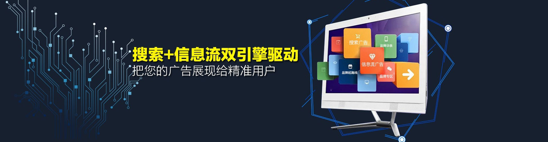 贵阳信息流营销